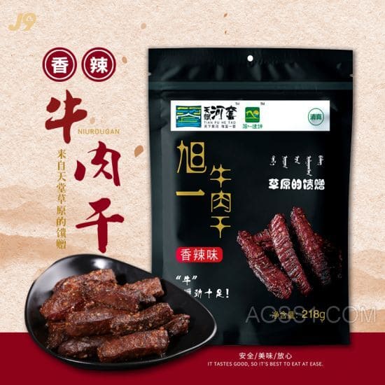 高级牛肉礼盒双汇酱牛肉礼盒牛肉礼盒产物常识沉心牛肉礼盒