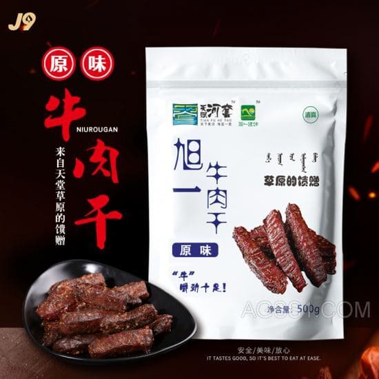 熟食产物包装猪肉熟食产物下食肉成品践诺准绳