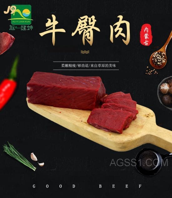 熟食产物包装猪肉熟食产物下食肉成品践诺准绳