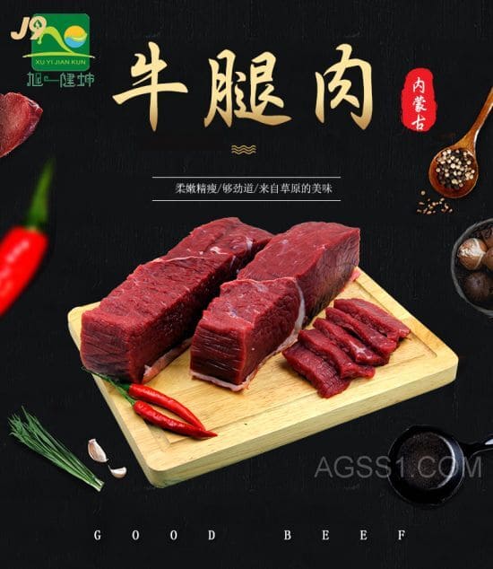 高级牛肉礼盒双汇酱牛肉礼盒牛肉礼盒产物常识沉心牛肉礼盒