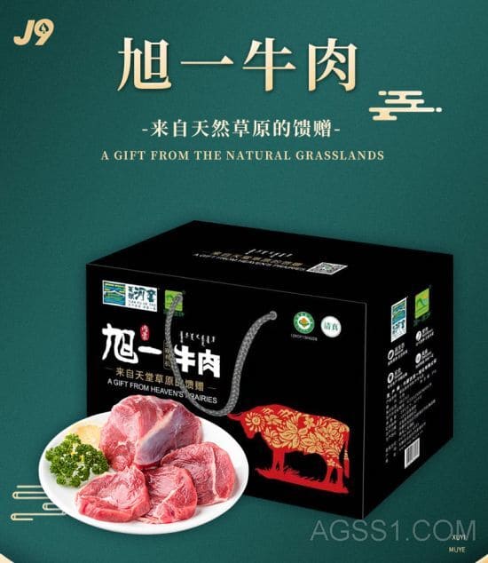 高级牛肉礼盒双汇酱牛肉礼盒牛肉礼盒产物常识沉心牛肉礼盒